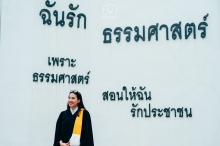 ผลงานการถ่ายภาพ มหาวิทยาลัยธรรมศาสตร์