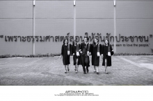 ผลงานการถ่ายภาพ มหาวิทยาลัยธรรมศาสตร์