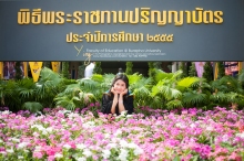 ผลงานการถ่ายภาพ มหาวิทยาลัยบูรพา