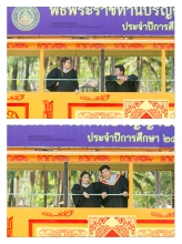 ผลงานการถ่ายภาพ มหาวิทยาลัยบูรพา