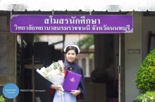 ผลงานการถ่ายภาพ วิทยาลัยพยาบาลบรมราชชนนี จังหวัดนนทบุรี