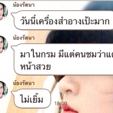 ผลงานการแต่งหน้า/ทำผม มหาวิทยาลัยราชภัฏสวนสุนันทา