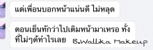 ผลงานการแต่งหน้า/ทำผม จุฬาลงกรณ์มหาวิทยาลัย