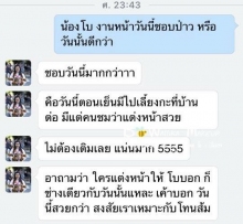 ผลงานการแต่งหน้า/ทำผม จุฬาลงกรณ์มหาวิทยาลัย