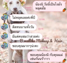 ผลงานการแต่งหน้า/ทำผม มหาวิทยาลัยราชภัฏสวนดุสิต