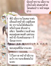 ผลงานการแต่งหน้า/ทำผม จุฬาลงกรณ์มหาวิทยาลัย