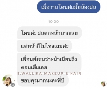 ผลงานการแต่งหน้า/ทำผม จุฬาลงกรณ์มหาวิทยาลัย