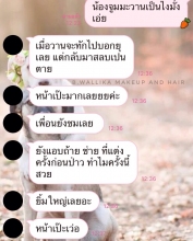 ผลงานการแต่งหน้า/ทำผม มหาวิทยาลัยเกษตรศาสตร์