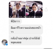 ผลงานการแต่งหน้า/ทำผม มหาวิทยาลัยเกษตรศาสตร์