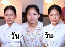 ผลงานการแต่งหน้า/ทำผม มหาวิทยาลัยศรีนครินทรวิโรฒ