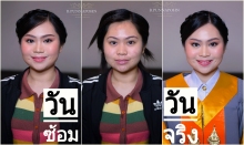 ผลงานการแต่งหน้า/ทำผม มหาวิทยาลัยเทคโนโลยีสุรนารี