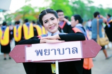 ผลงานการถ่ายภาพ มหาวิทยาลัยศรีนครินทรวิโรฒ