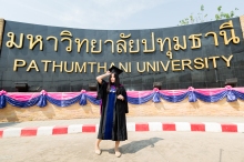 ผลงานการถ่ายภาพ มหาวิทยาลัยปทุมธานี