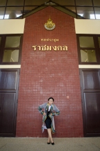 ผลงานการถ่ายภาพ มหาวิทยาลัยเทคโนโลยีราชมงคลธัญบุรี