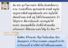 ผลงานการแต่งหน้า/ทำผม มหาวิทยาลัยรามคำแหง