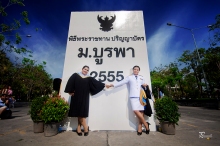 ผลงานการถ่ายภาพ มหาวิทยาลัยบูรพา