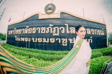 ผลงานการถ่ายภาพ มหาวิทยาลัยราชภัฏวไลยอลงกรณ์ ในพระบรมราชูปถัมภ์