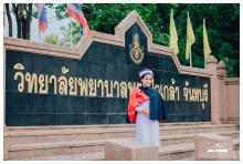 ผลงานการถ่ายภาพ วิทยาลัยพยาบาลพระปกเกล้า จันทบุรี