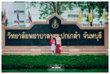 ผลงานการถ่ายภาพ วิทยาลัยพยาบาลพระปกเกล้า จันทบุรี