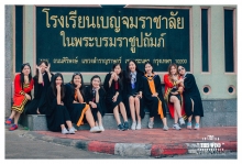 ผลงานการถ่ายภาพ สถาบันการเรียนรู้เพื่อปวงชน