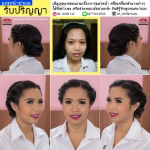 ผลงานการแต่งหน้า/ทำผม มหาวิทยาลัยเกษตรศาสตร์