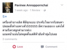 ผลงานการแต่งหน้า/ทำผม มหาวิทยาลัยมหิดล