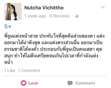 ผลงานการแต่งหน้า/ทำผม มหาวิทยาลัยมหิดล